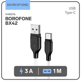 Кабель Borofone BX42, Type-C - USB, 3 А, 1 м, TPE оплётка, белый