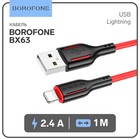 Кабель Borofone BX63, Lightning - USB, 2.4 А, 1 м, TPE оплётка, красный 9088707 - фото 11747083