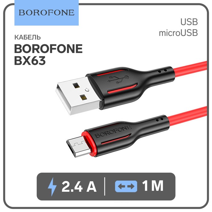 Кабель Borofone BX63, microUSB - USB, 2.4 А, 1 м, TPE оплётка, красный - Фото 1