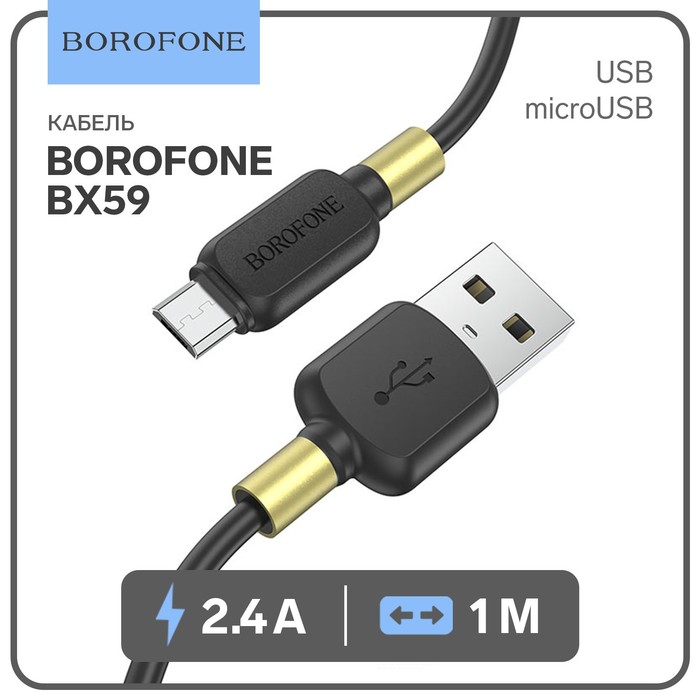 Кабель Borofone BX59, microUSB - USB, 2.4 А, 1 м, TPE оплётка, чёрный - Фото 1