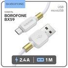 Кабель Borofone BX59, microUSB - USB, 2.4 А, 1 м, TPE оплётка, белый - фото 320690239