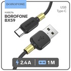 Кабель Borofone BX59, Type-C - USB, 2.4 А, 1 м, TPE оплётка, чёрный - фото 11747086