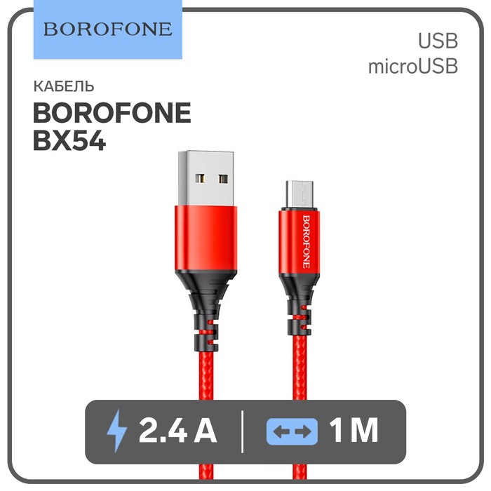 Кабель Borofone BX54, microUSB - USB, 2.4 А, 1 м, нейлоновая оплётка, красный - Фото 1