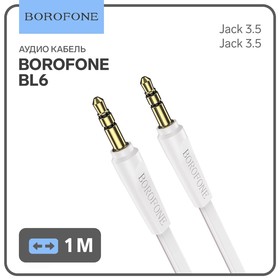 Кабель аудио AUX Borofone BL6, Jack 3.5 мм(m)-Jack 3.5 мм(m), TPE оплётка, 1 м, белый