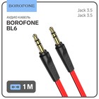 Кабель аудио AUX Borofone BL6, Jack 3.5 мм(m)-Jack 3.5 мм(m), TPE оплётка, 1 м, красный - Фото 1