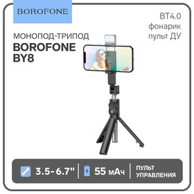 Монопод-трипод Borofone BY8, диагональ 3.5-6.7", BT4.0, фонарик, до 800 мм, 55 мАч,чёрный