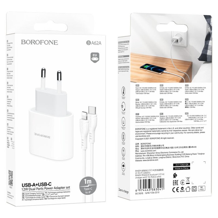 Сетевое зарядное устройство Borofone BA62A, USB + Type-C, 2.4 А, кабель Type-C - Lightning, 1м, белое - фото 51463996