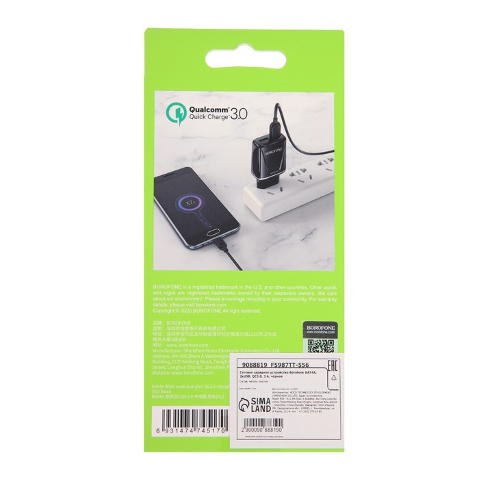 Сетевое зарядное устройство Borofone BA54A, 2xUSB, QC3.0, 3 А, чёрное - фото 51464011