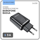 Сетевое зарядное устройство Borofone BA54A, 2xUSB, QC3.0, 3 А, чёрное - фото 320690264