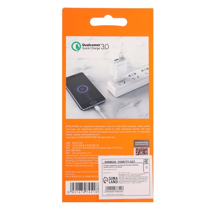 Сетевое зарядное устройство Borofone BA54A, 2xUSB, QC3.0, 3 А, белое - фото 51464015