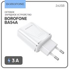 Сетевое зарядное устройство Borofone BA54A, 2xUSB, QC3.0, 3 А, белое - фото 320690265
