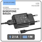 Сетевое зарядное устройство Borofone BA52A, USB, 2.1 А, кабель microUSB, 1 м, чёрное - фото 2878732