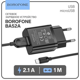 Сетевое зарядное устройство Borofone BA52A, USB, 2.1 А, кабель microUSB, 1 м, чёрное