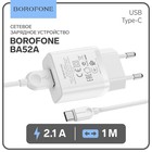 Сетевое зарядное устройство Borofone BA52A, USB, 2.1 А, кабель Type-C, 1 м, белое - фото 11739593