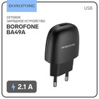 Сетевое зарядное устройство Borofone BA49A, USB, 2.1 А, чёрное - фото 11747094