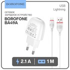 Сетевое зарядное устройство Borofone BA49A, USB, 2.1 А, кабель Lightning, 1 м, белое - фото 320690271