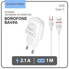 Сетевое зарядное устройство Borofone BA49A, USB, 2.1 А, кабель Type-C, 1 м, белое - фото 320690275