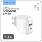 Сетевое зарядное устройство Borofone BA46A, USB QC3.0 3 А, Type-C PD 3 А, белое - фото 321391095