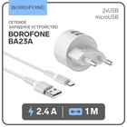 Сетевое зарядное устройство Borofone BA23A, 2xUSB, 2.4 А, кабель microUSB, 1 м, белое - Фото 1