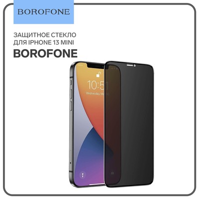 Защитное стекло Borofone, для iPhone 13 mini, антишпион, полный клей, 0.33 мм, 9 H