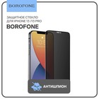 Защитное стекло Borofone, для iPhone 13 /13 Pro/14, антишпион, полный клей, 0.33 мм, 9 H - фото 8620595