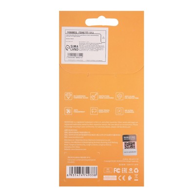 Защитное стекло Borofone, для iPhone 13 mini, анти отпечатки, 0.33 мм, 9 H, чёрное