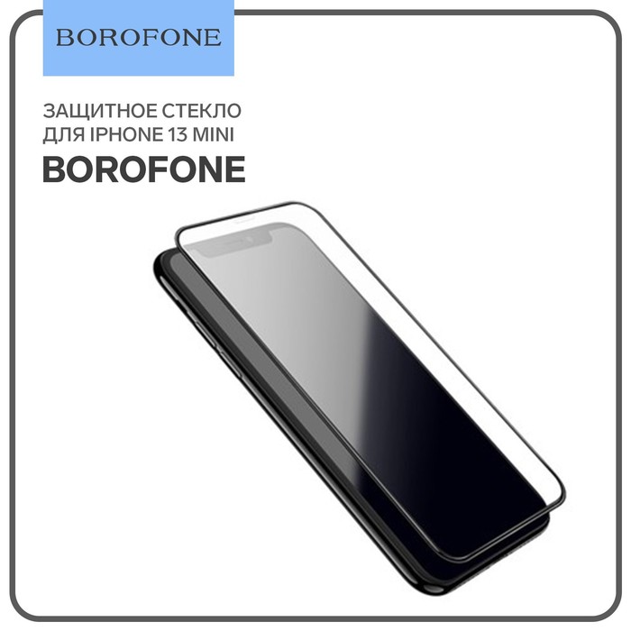 Защитное стекло Borofone, для iPhone 13 mini, анти отпечатки, 0.33 мм, 9 H, черная рамка - Фото 1