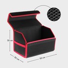 Органайзер кофр в багажник автомобиля, саквояж, EVA-материал, 50 см, красный кант - фото 9601850