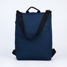 Рюкзак - сумка Медведково, текстиль, цвет синий - фото 6947108