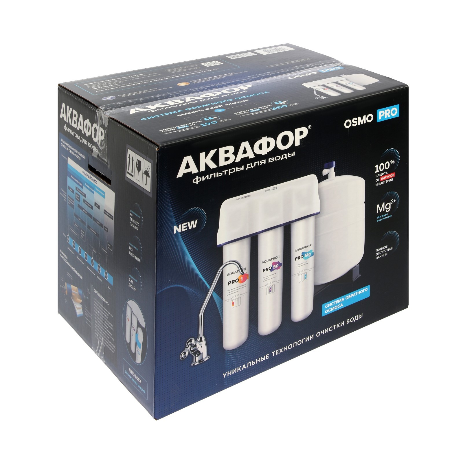 Аквафор osmo pro 050. Аквафор osmo pro 50. aquaphor osmo pro 50. аквафор 3 ступени. osmo pro 50.