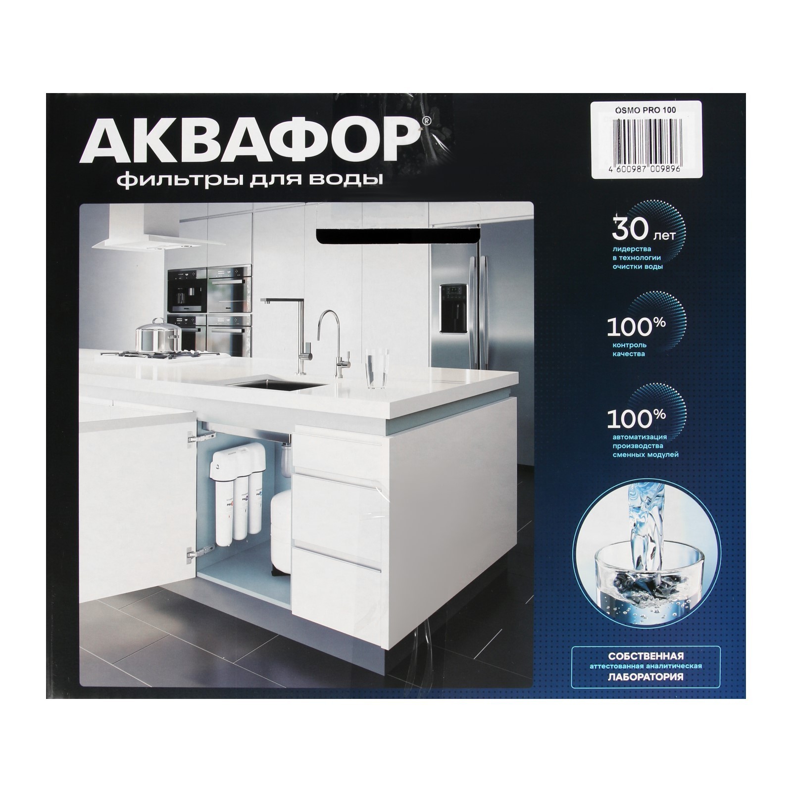 Аквафор osmo pro 050. Аквафор osmo pro 100. аквафор osmo pro 50. osmo_pro-050-3-a-m. аквафор osmo pro 50 размеры.