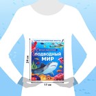 Энциклопедия в твёрдом переплёте «Подводный мир», 48 стр. - Фото 2