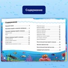 Энциклопедия в твёрдом переплёте «Подводный мир», 48 стр. - Фото 5