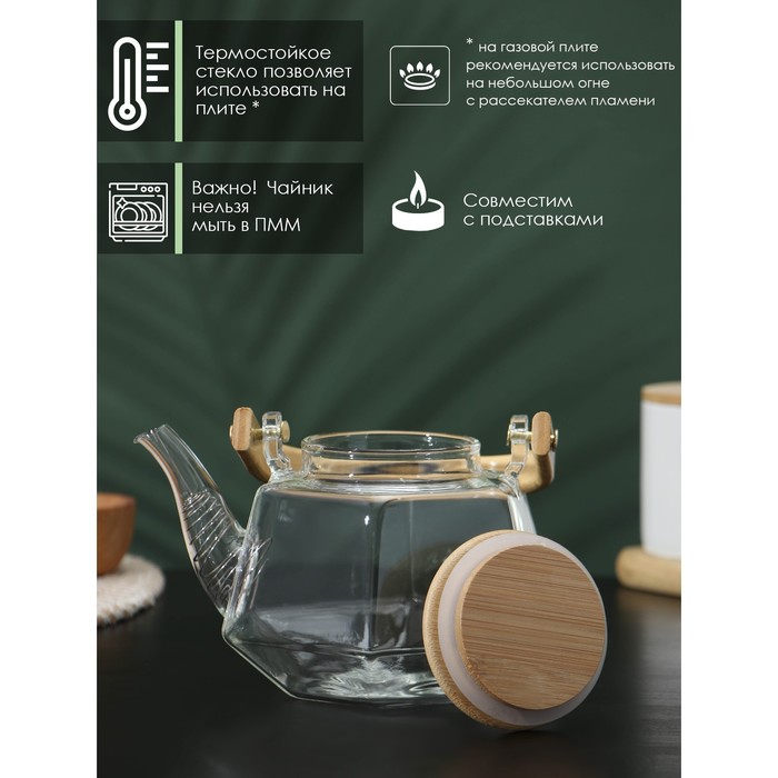 Чайник заварочный стеклянный с бамбуковой крышкой и металлическим фильтром BellaTenero «Октогон», 1,2 л - фото 1888621095