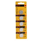 Батарейка литиевая Kodak, CR2016-5BL, 3В, блистер, 5 шт. - фото 3961472