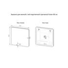 Зеркало для ванной Uperwood Foster 80×80 см, с LED-подсветкой - Фото 5