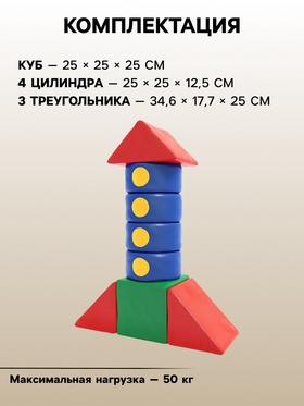 Мягкий игровой комплекс «Ракета»