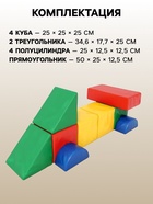 Мягкий игровой комплекс для детей «Байк», разноцветный - Фото 2