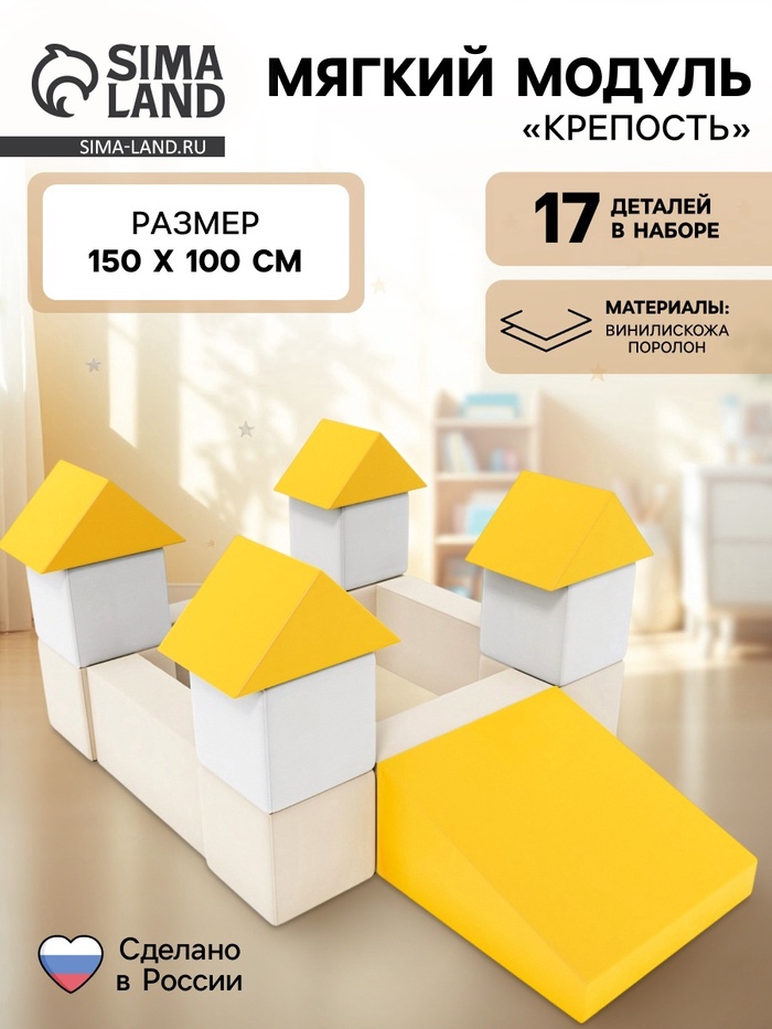 Мягкий игровой комплекс «Крепость», пастельные цвета - Фото 1