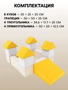 Мягкий игровой комплекс «Крепость», пастельные цвета - Фото 2