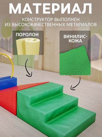 Мягкий спортивный модуль «Крокодил»
