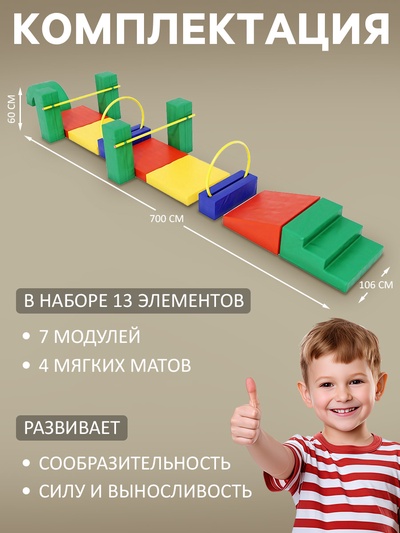 Мягкий спортивный модуль «Крокодил»