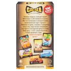 Настольная игра «Сделка», 2-5 игроков, 3+ - фото 25681782