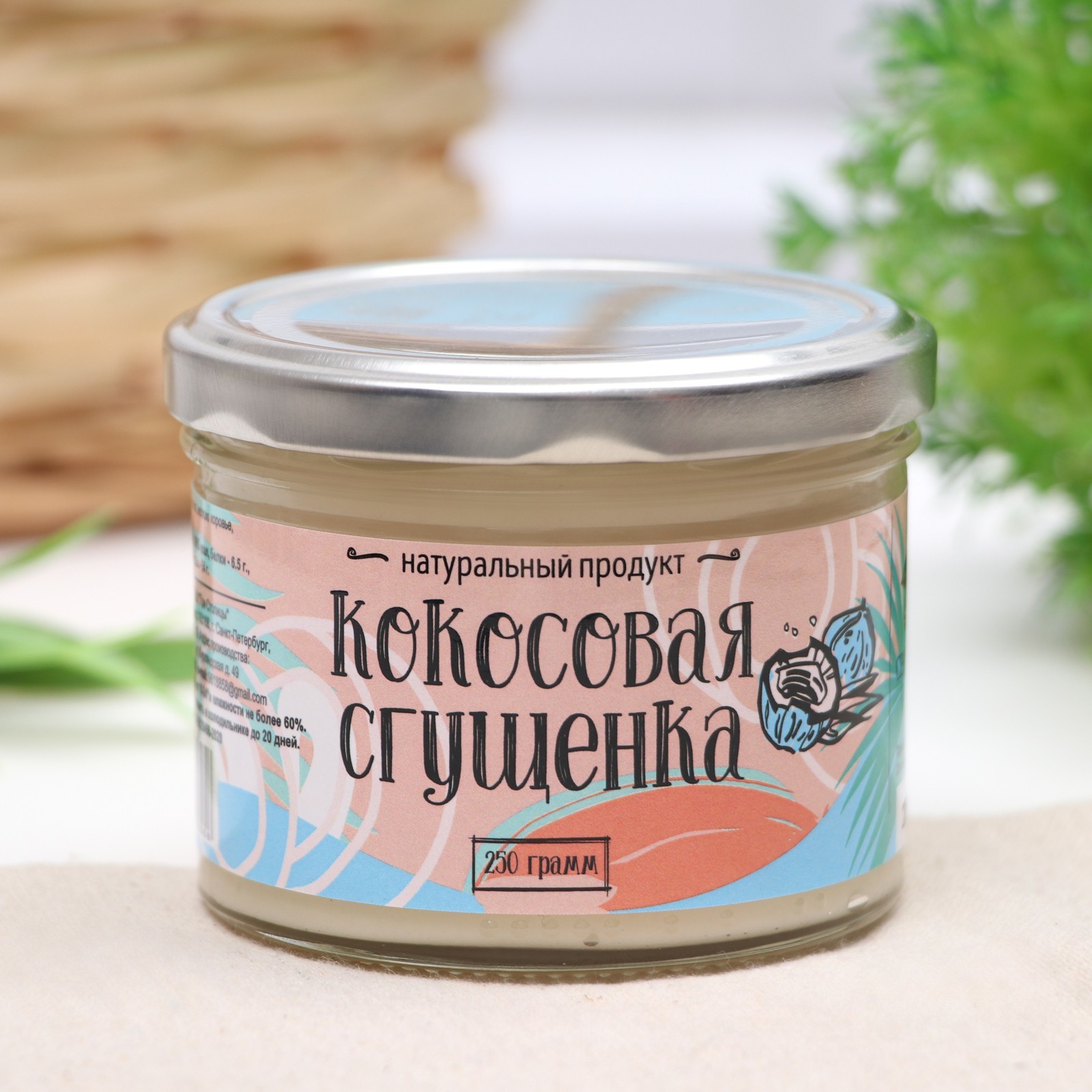 Кокосовая сгущенка. Кокосовая сгущенка самокат. King Island sweetened Condensed Coconut Milk. Кокосовая сгущенка sweetened Condensed Coconut.