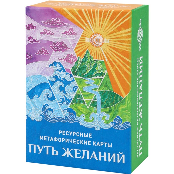 Метафорические ассоциативные карты, мак карты «Путь желаний», 68 л - Фото 1