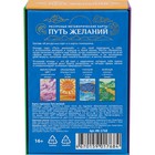 Метафорические ассоциативные карты, мак карты «Путь желаний», 68 л - Фото 6