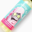 Гель для душа «На расслабоне, на чиле», 100 мл, аромат дыни, Beauty Fox - Фото 4