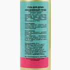 Гель для душа «На расслабоне, на чиле», 100 мл, аромат дыни, Beauty Fox - Фото 7