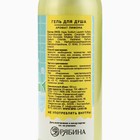 Гель для душа «Хотелось бы купаться в деньгах», 100 мл, аромат лимона, Beauty Fox - Фото 7