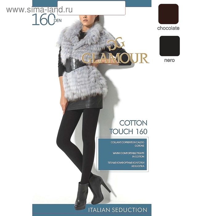 Колготки женские GLAMOUR Cotton Touch 160 den, цвет чёрный (nero), размер 3 - Фото 1